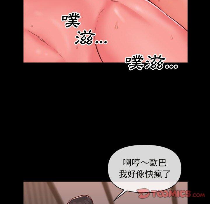 社區重建協會 第 22 話 第22页