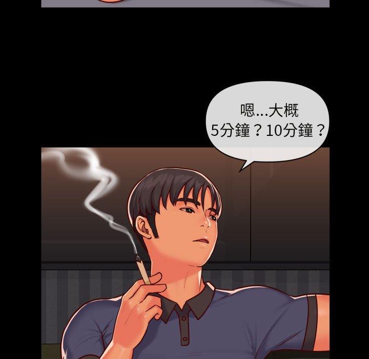 社區重建協會 第 22 話 第41页