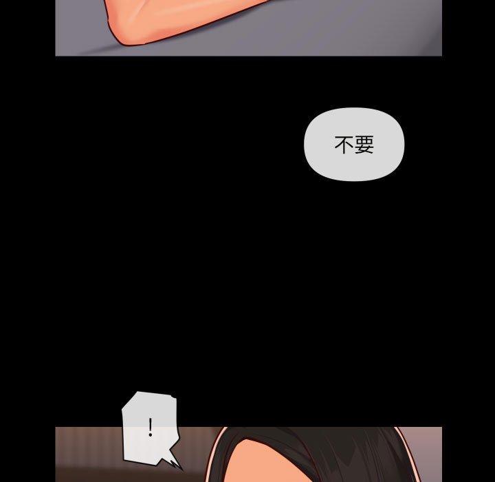 社區重建協會 第 22 話 第45页