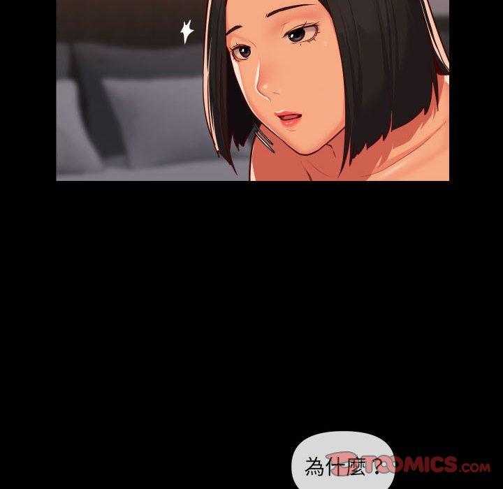 社區重建協會 第 22 話 第46页