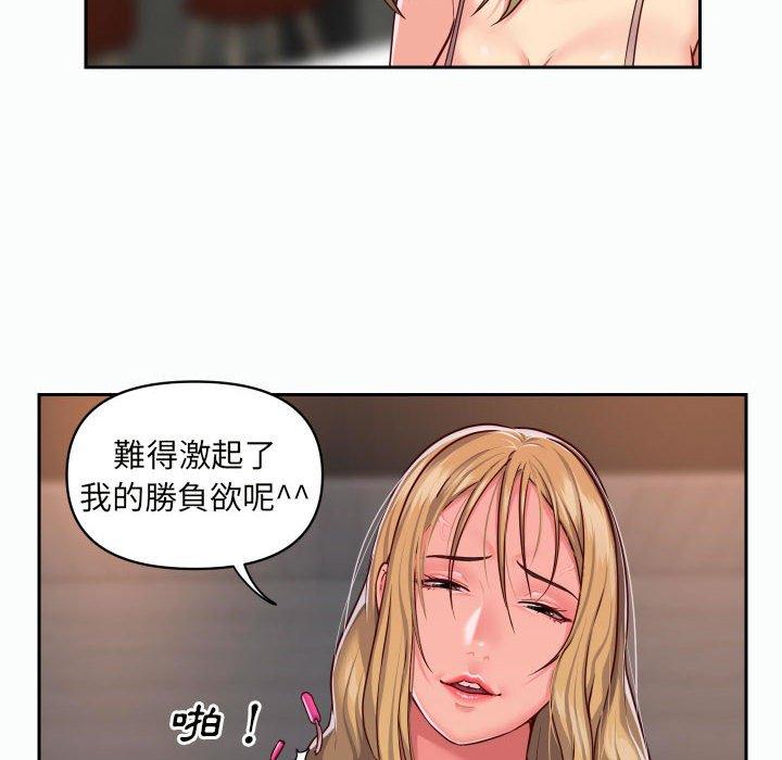 社區重建協會 第 22 話 第56页
