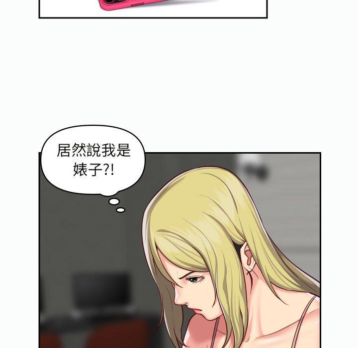社區重建協會 第 22 話 第55页