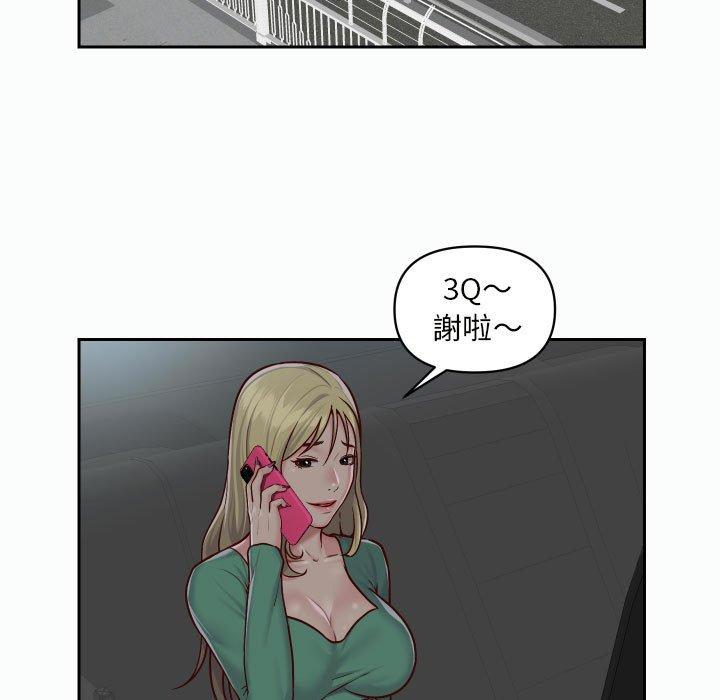 社區重建協會 第 22 話 第61页