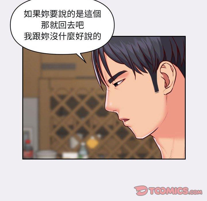 社區重建協會 第 22 話 第74页