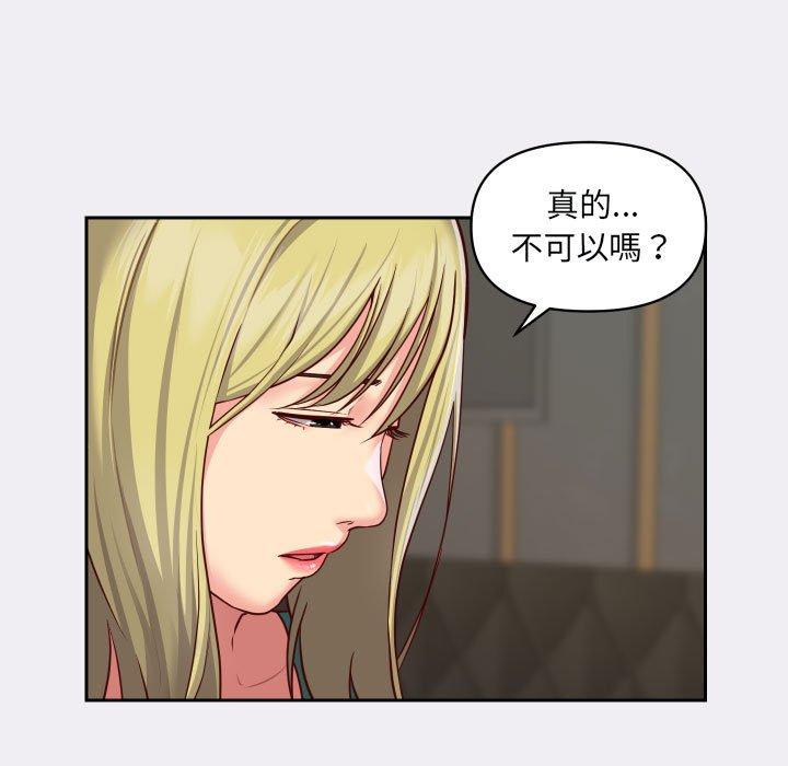 社區重建協會 第 22 話 第75页