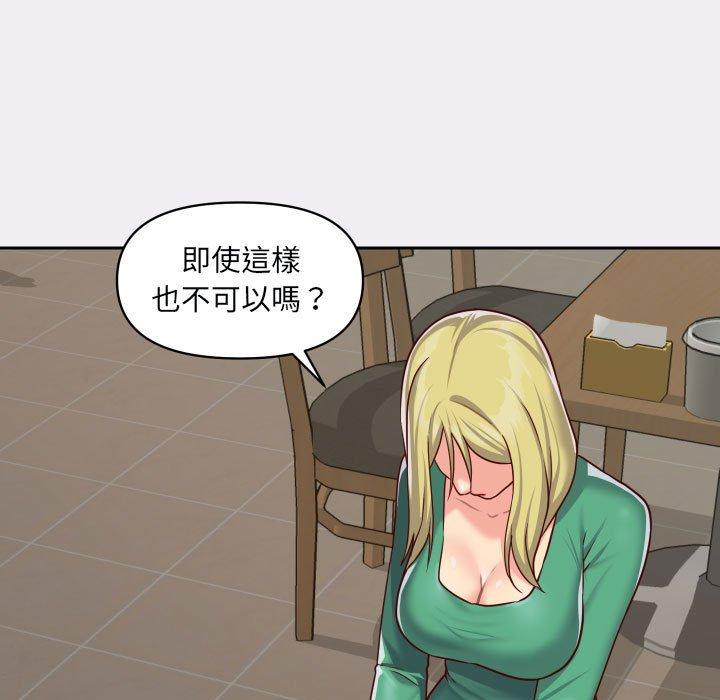 社區重建協會 第 22 話 第81页