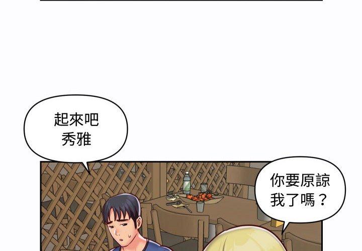 社區重建協會 第 23 話 第4页