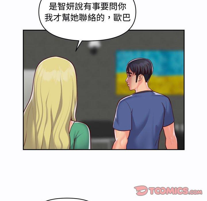 社區重建協會 第 23 話 第14页