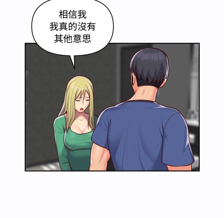 社區重建協會 第 23 話 第15页