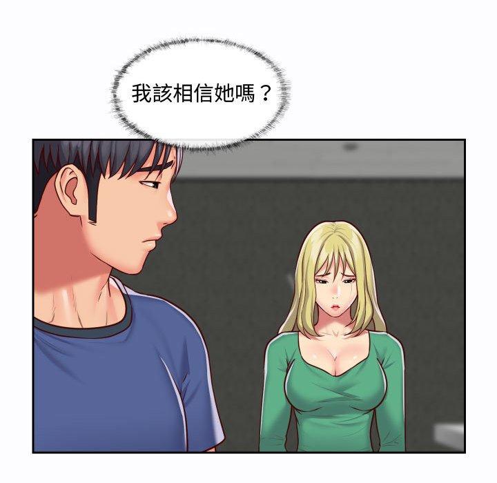 社區重建協會 第 23 話 第16页