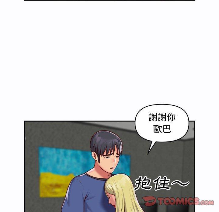 社區重建協會 第 23 話 第18页