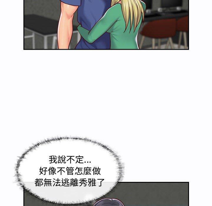 社區重建協會 第 23 話 第19页