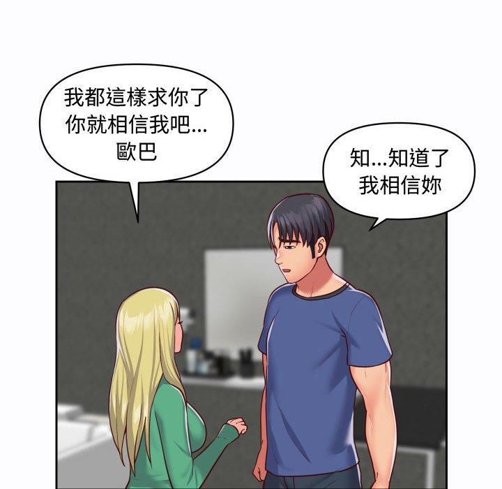 社區重建協會 第 23 話 第17页