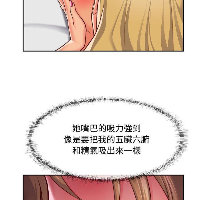 社區重建協會 第 23 話 第32页