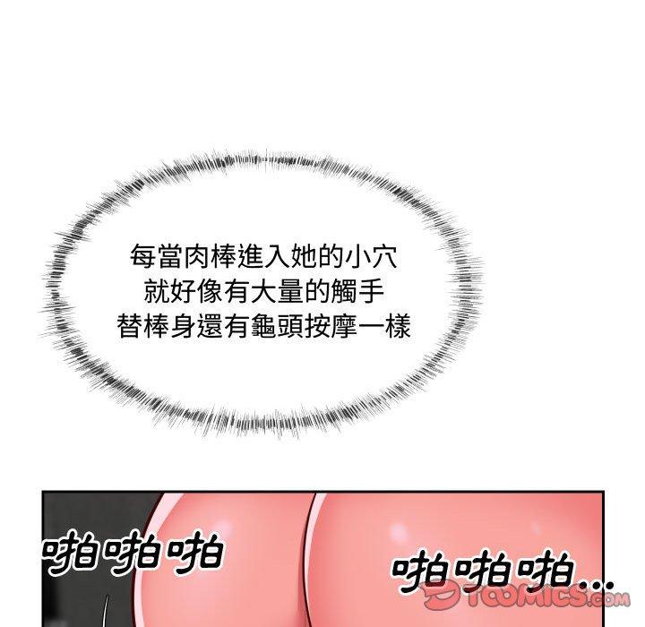 社區重建協會 第 23 話 第34页