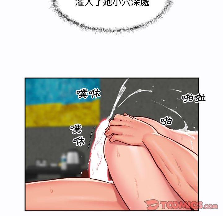 社區重建協會 第 23 話 第42页