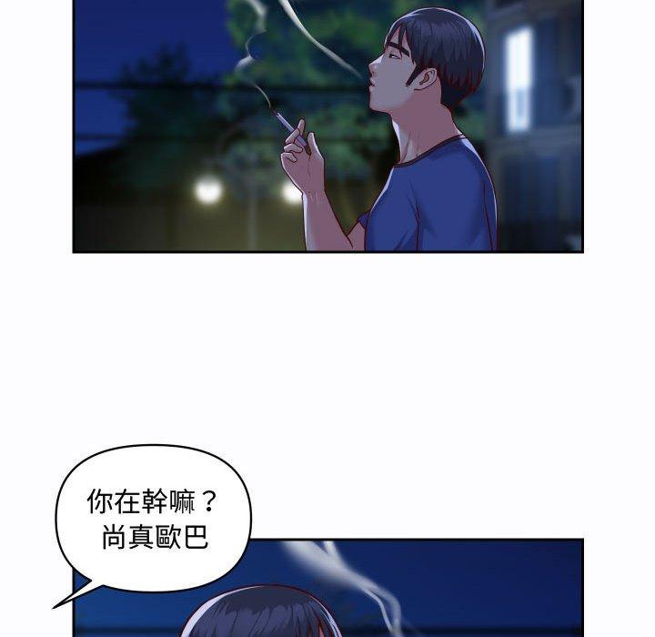 社區重建協會 第 23 話 第48页