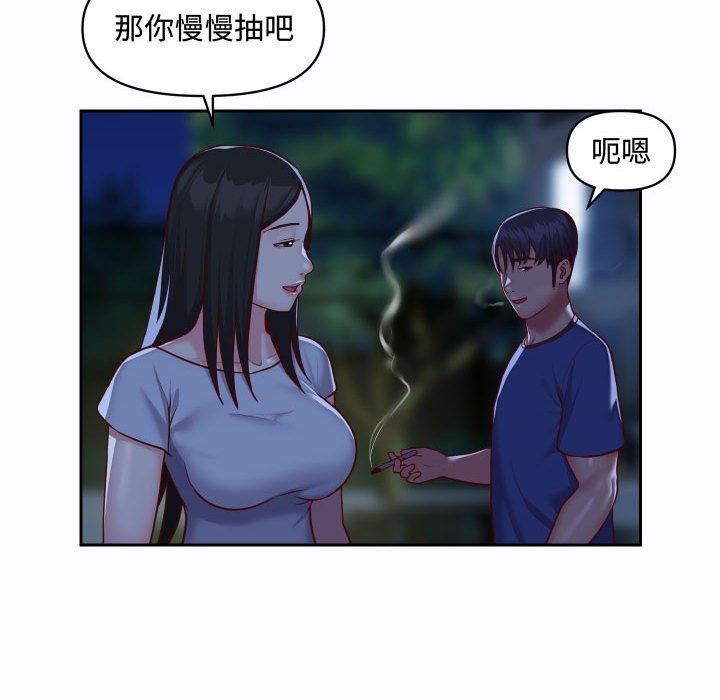 社區重建協會 第 23 話 第51页