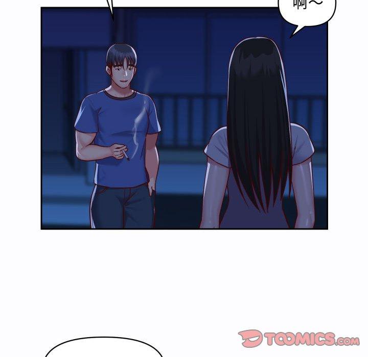 社區重建協會 第 23 話 第50页