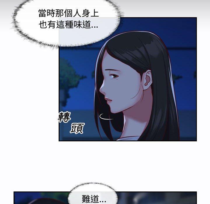 社區重建協會 第 23 話 第57页