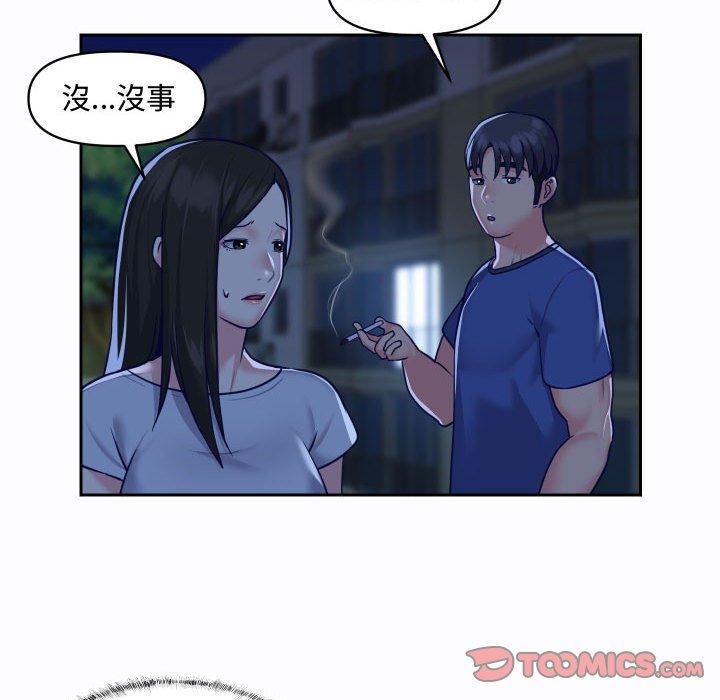 社區重建協會 第 23 話 第62页
