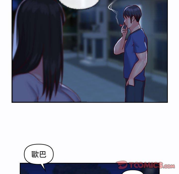 社區重建協會 第 23 話 第58页