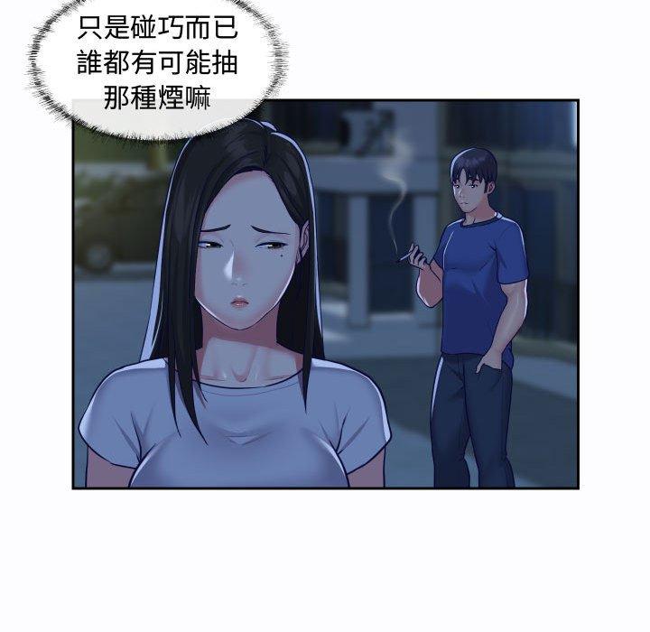 社區重建協會 第 23 話 第63页
