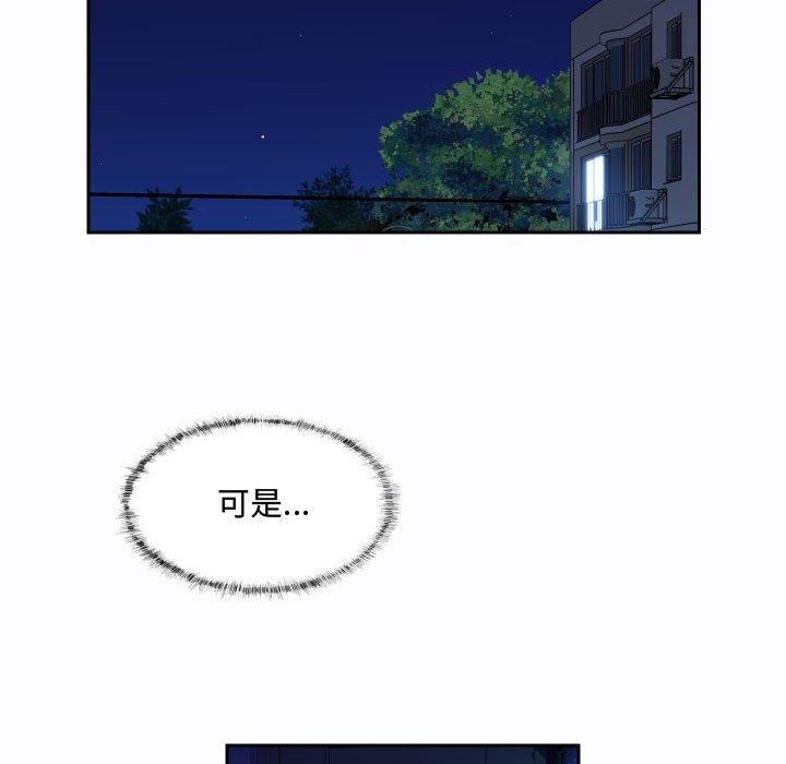 社區重建協會 第 23 話 第65页