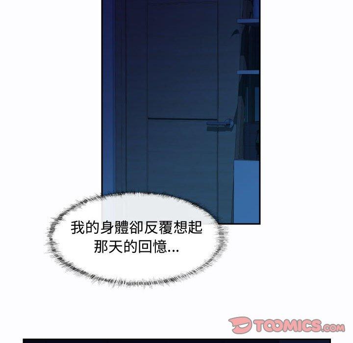 社區重建協會 第 23 話 第66页