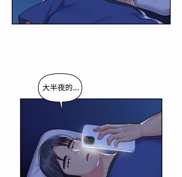 社區重建協會 第 23 話 第77页