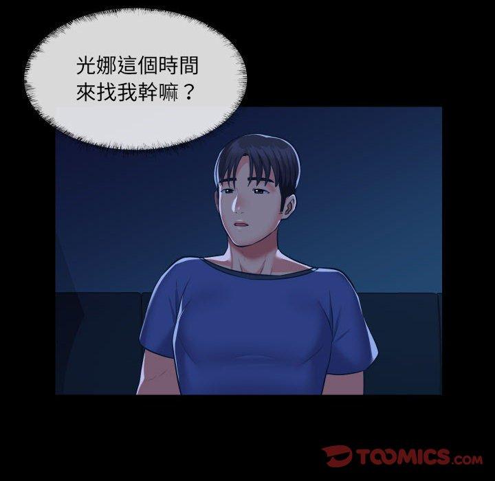 社區重建協會 第 24 話 第6页