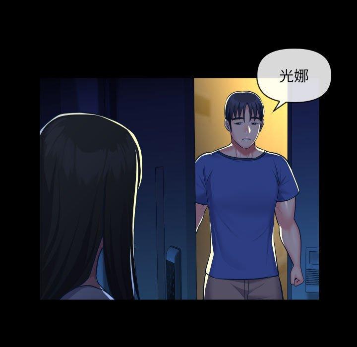 社區重建協會 第 24 話 第9页