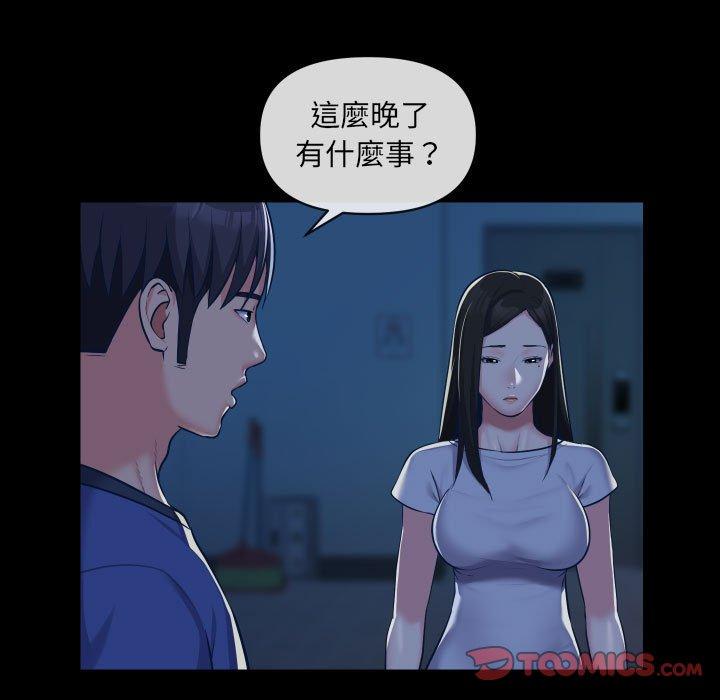 社區重建協會 第 24 話 第10页