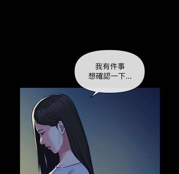 社區重建協會 第 24 話 第11页