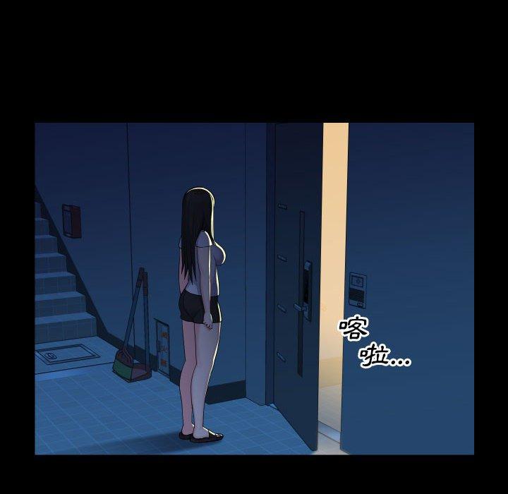 社區重建協會 第 24 話 第8页