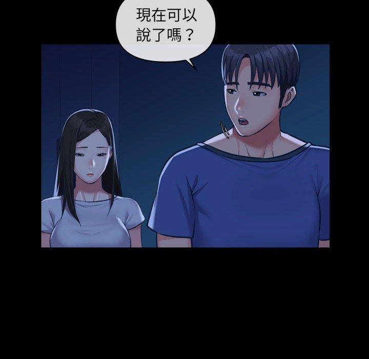社區重建協會 第 24 話 第17页