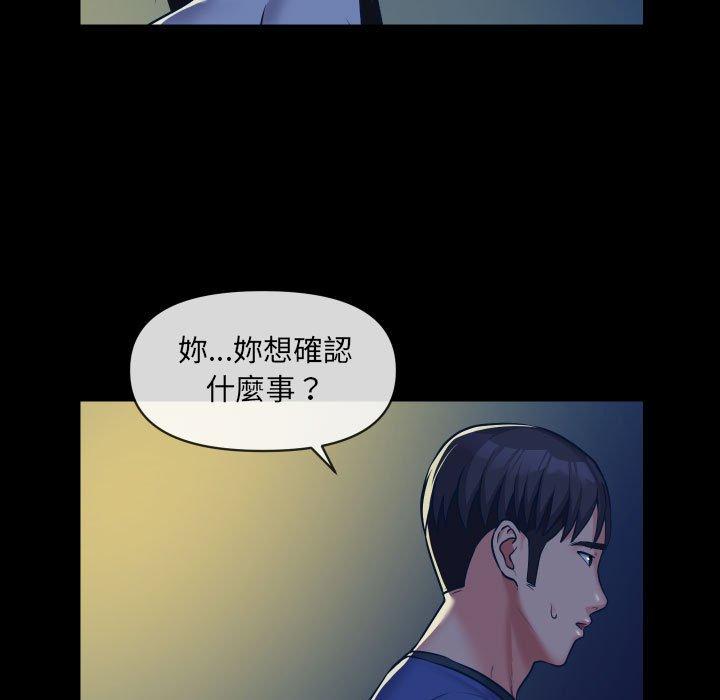 社區重建協會 第 24 話 第12页