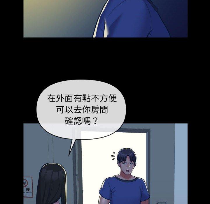 社區重建協會 第 24 話 第13页