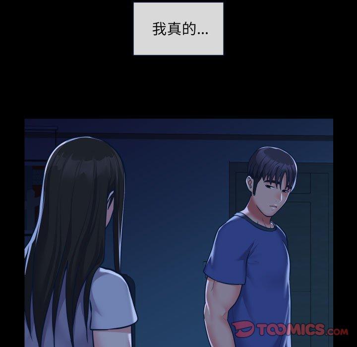 社區重建協會 第 24 話 第18页