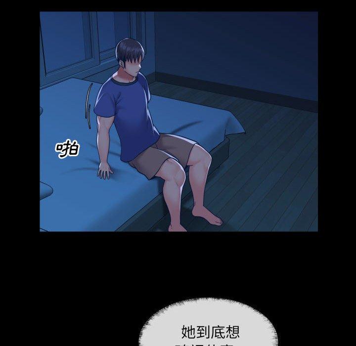社區重建協會 第 24 話 第21页
