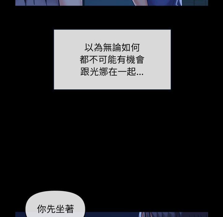 社區重建協會 第 24 話 第19页