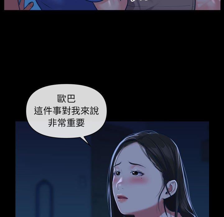 社區重建協會 第 24 話 第27页