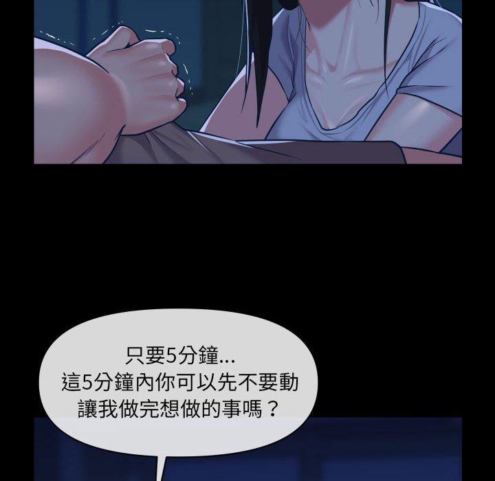 社區重建協會 第 24 話 第28页