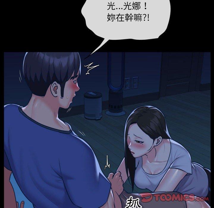 社區重建協會 第 24 話 第26页