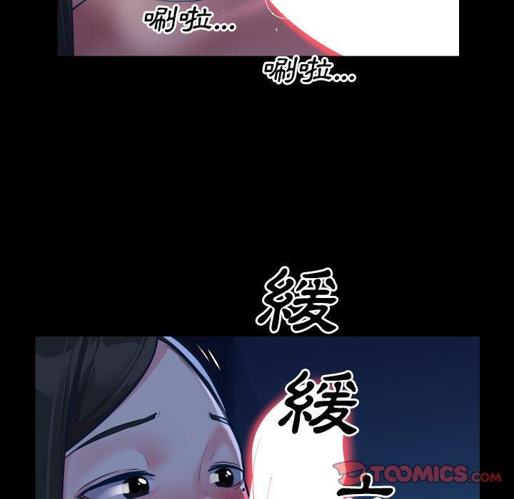 社區重建協會 第 24 話 第38页