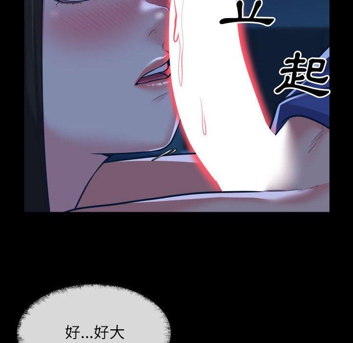 社區重建協會 第 24 話 第39页