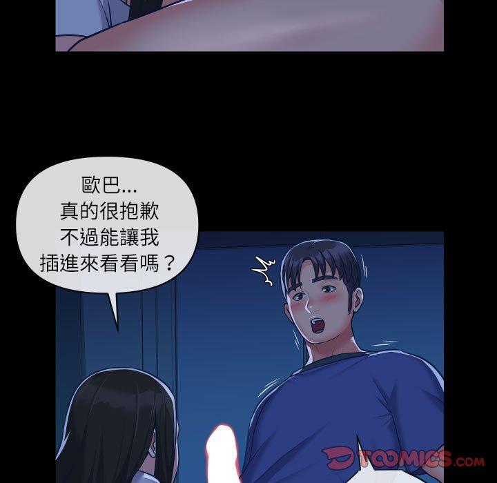 社區重建協會 第 24 話 第42页