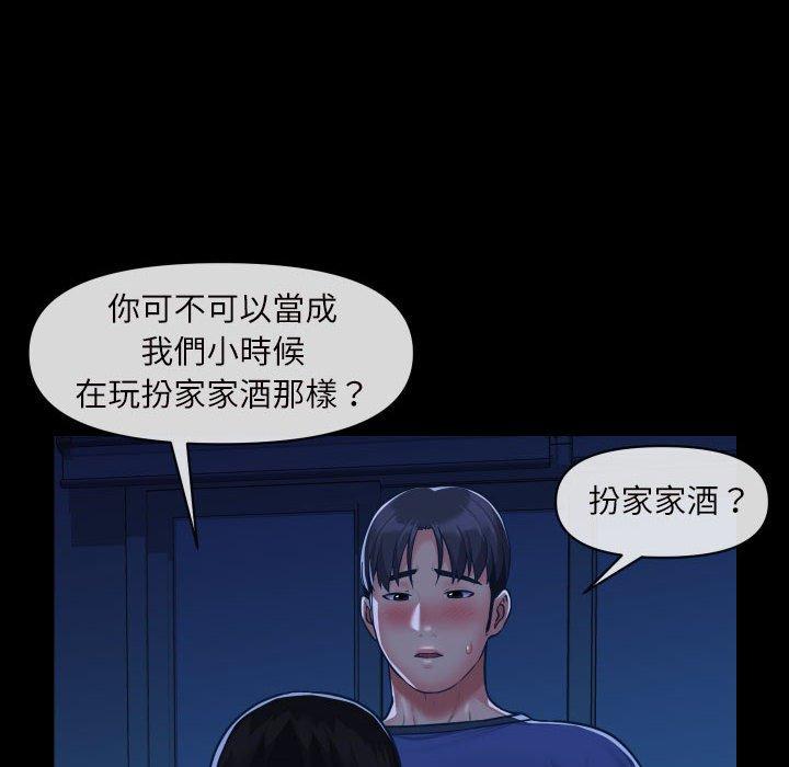 社區重建協會 第 24 話 第45页