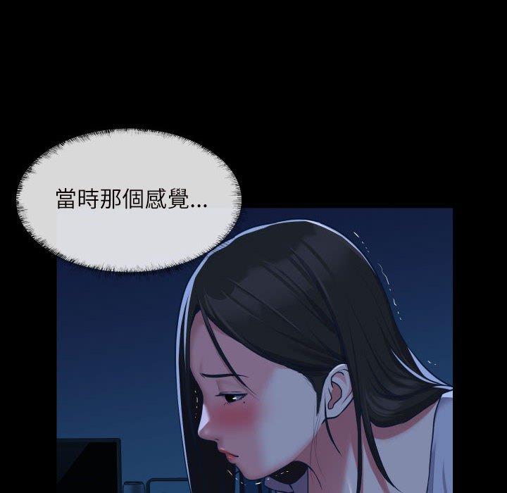 社區重建協會 第 24 話 第51页