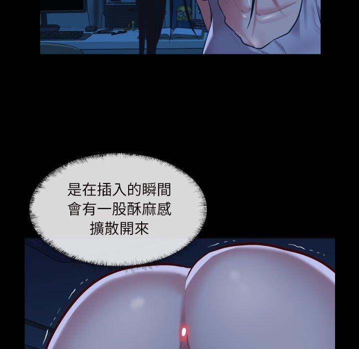社區重建協會 第 24 話 第52页
